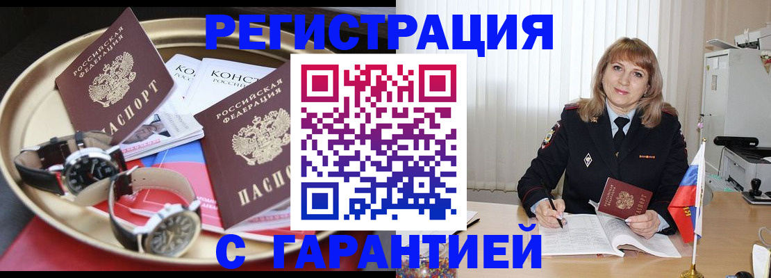 временная регистрация законно в Александровске