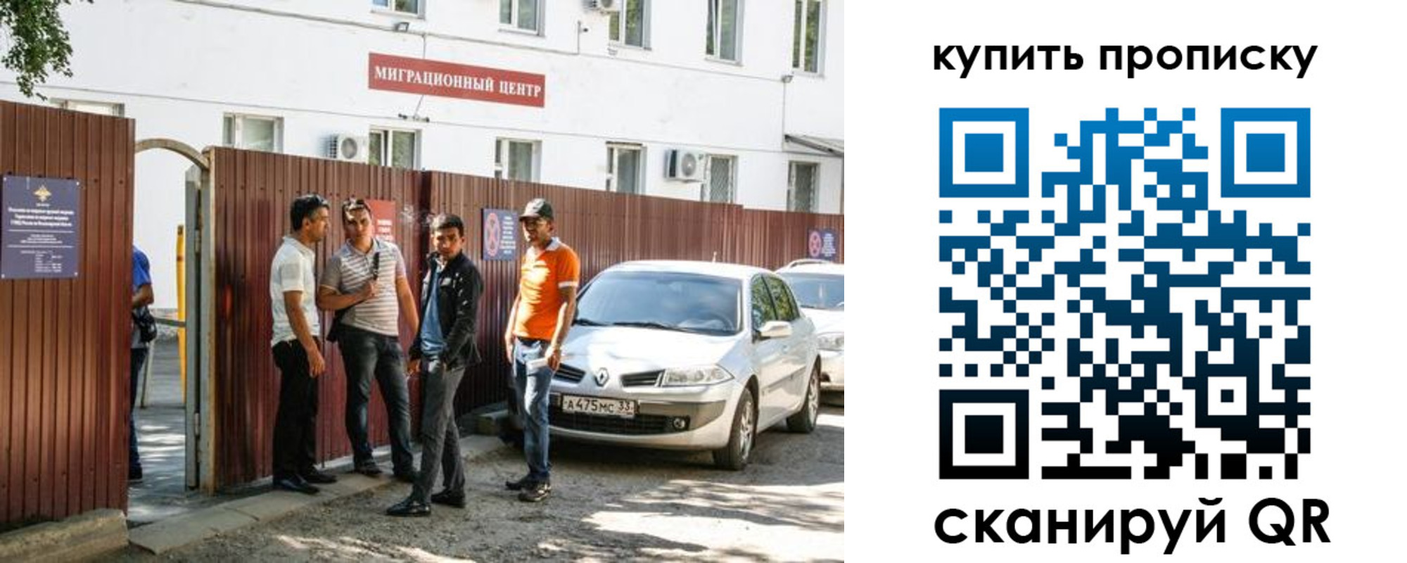 временная регистрация купить в Александровске