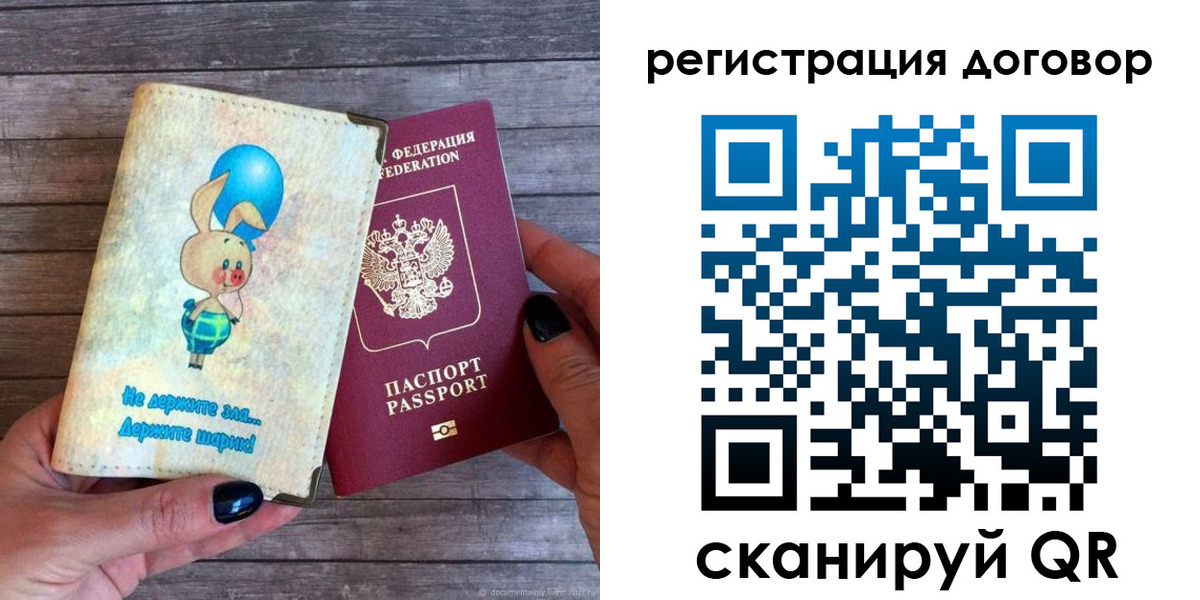 прописка поиск в Александровске