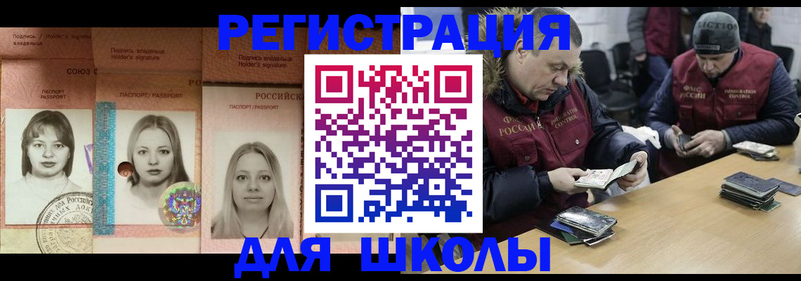 временная регистрация недорого в Александровске