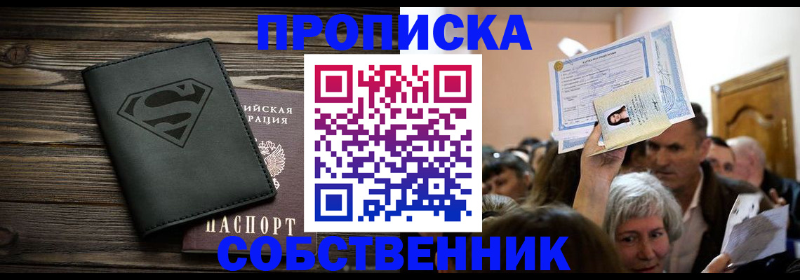 прописка для кредита в Александровске
