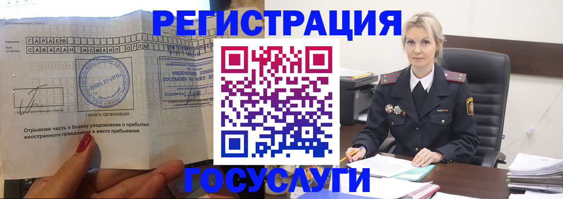 регистрация в Александровске