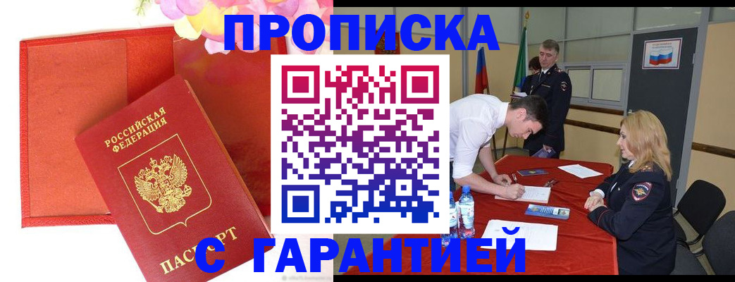 временная регистрация законно в Александровске