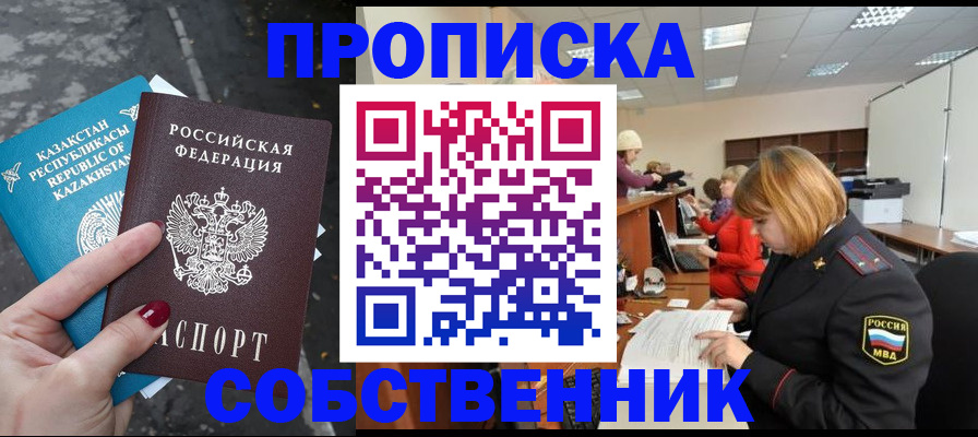 временная регистрация в Александровске