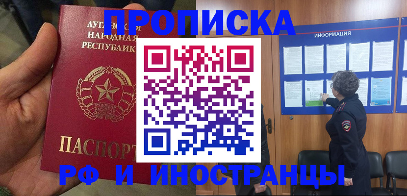 временная регистрация в квартире в Александровске