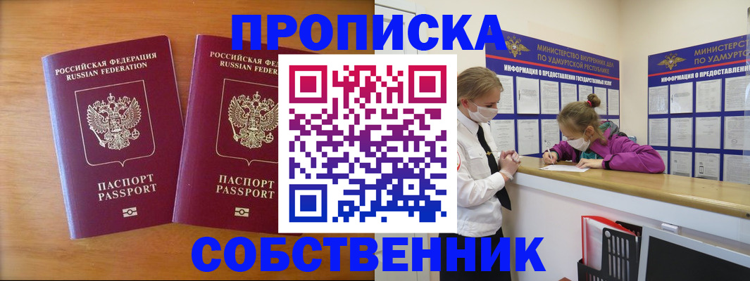 временная регистрация для всех в Александровске